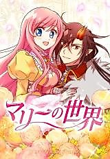 Cover image for Marie no Sekai