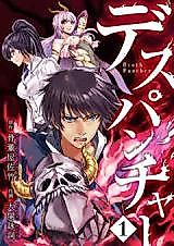 Cover image for Death Puncher
