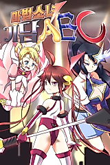 Cover image for Magical Girl Chronicles ABC