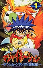 Cover image for Magi-Nation