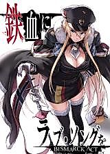 Cover image for A Love Song for the Ironblood: BISMARCK ACT