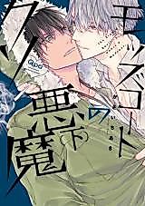 Cover image for Mod Coat no Kuso Akuma