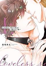 Cover image for Loveless SEX Bear