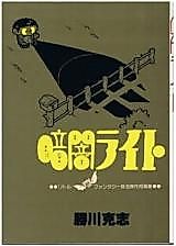 Cover image for Darkness Light
