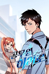 Cover image for Civil Servant Hero