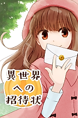 Cover image for Isekai e no Joutaijou