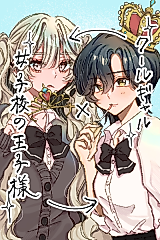 Cover image for Cool Gal x Joshikou no Ouji-sama