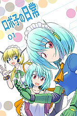 Cover image for Roboko no Nichijou