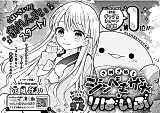 Cover image for Samezame! Jinbeezame ☆ Revive