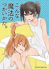 Cover image for Love Live! - How To Use That Magic