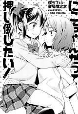 Cover image for (Bokura no Love Live! 13) Nico-chan Wants to Push You Down Too!! (Love Live!)