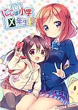Cover image for Nico wa Shougaku x Nensei!?
