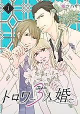 Cover image for Torowa Sannin Kon