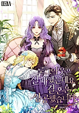 Cover image for Failed to Log Out, but Succeeded in Marriage