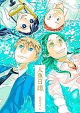 Cover image for Merman Journal