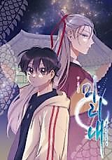 Cover image for Mirinae