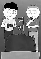 Cover image for The Deal