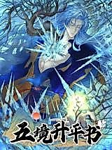 Cover image for Book of Peace in the Five Realms