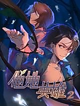 Cover image for Hero and Shero 2