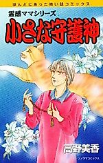 Cover image for Keikan Mama Series