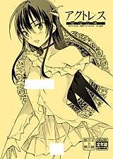 Cover image for Actress: Additional Stage