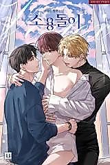 Cover image for 소용돌이