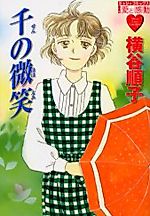 Cover image for Sen no Bishou