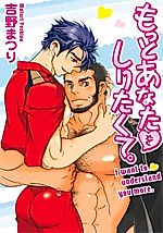 Cover image for I Want to Understand You More
