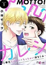 Cover image for Motto! Outotsu Kareshi - Gohoushi Ikemen x Chicchai Osananajimi