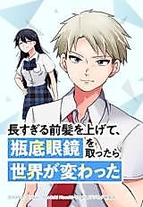Cover image for Naga Sugiru Maegami wo Agete, Binzoko Megane wo Tottara Sekai ga Kawatta