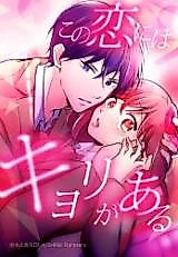 Cover image for This Distant Love