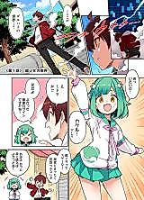 Cover image for Yuru Bato - Kakeru to Midori no Dokidoki Chou VR Seikatsu