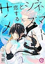 Cover image for Nematocyst to Koi suru Same