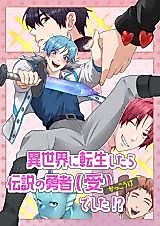 Cover image for Isekai ni Tensei Shitara, Densetsu no Yuusha (Ju) Deshita!?