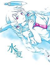 Cover image for Kantai Collection dj - Mizuiro no Natsu