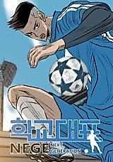 Cover image for NEGE