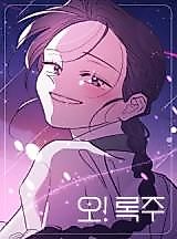 Cover image for Oh! Rokju