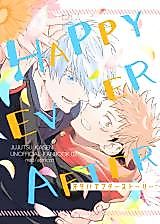 Cover image for 呪術廻戦 - HAPPY EVER AFTER