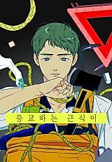 Cover image for Geunsik Going to School