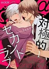 Cover image for Taikyoku-teki Second Love