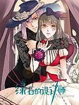 Cover image for Designer of Aquamarine