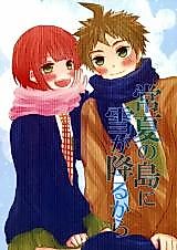 Cover image for Danganronpa - Tokonatsu no Shima ni Yuki ga Furu kara (Doujinshi)