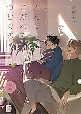 Cover image for Tonde Kogarete Tsumugu Koi