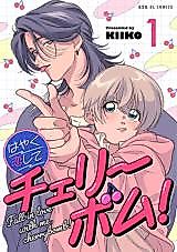 Cover image for Fall in Love Quickly, Cherry Bomb!