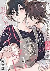 Cover image for Shisho no Himitsu no Pukkuri Chikubi