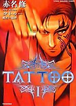 Cover image for Tattoo