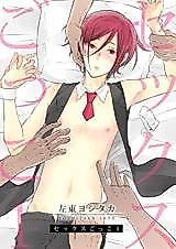 Cover image for Sex Gokko