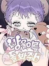 Cover image for Surge Towards You: Taking Care of Baeulgi CG Toon