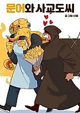 Cover image for Octopus and Mr. Cultist