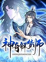 Cover image for Miraculous Dream Interpreter